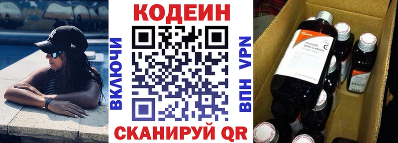 Купить закладки  Топки  Кодеиновый сироп Lean Purple Drank 